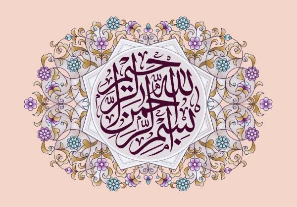بسم اللہ الرحمن الرحیم کے اعداد